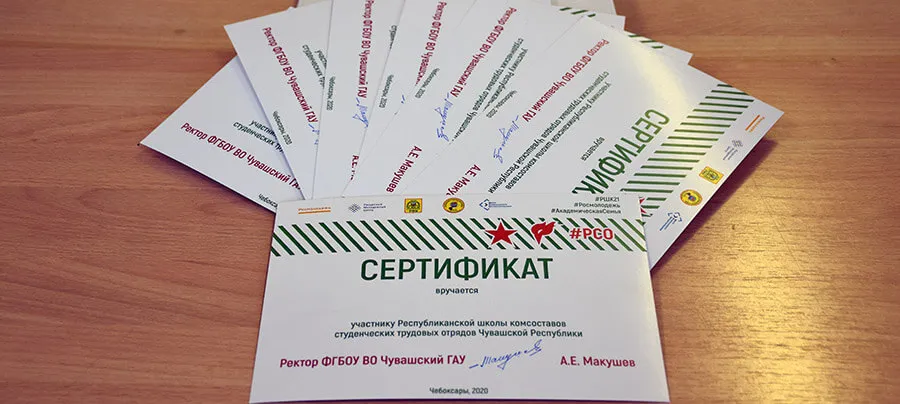 сертификат ршк