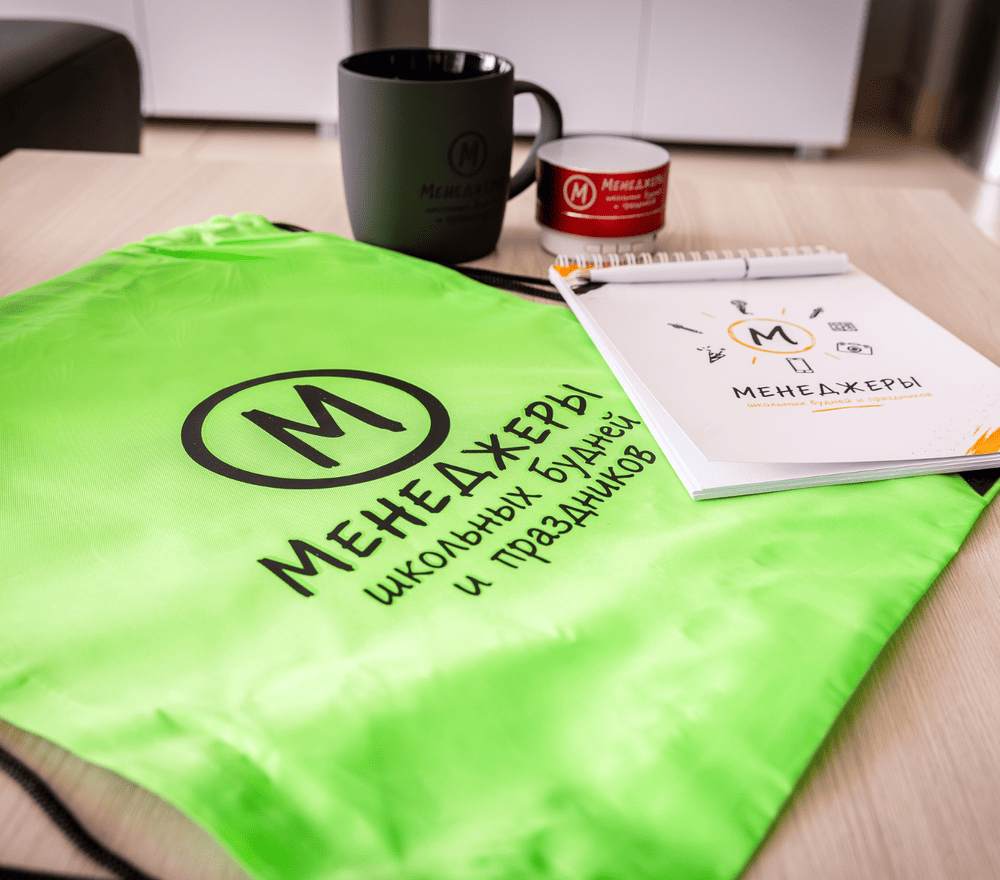 Фирменная продукция для проекта «Менеджеры школьных будней и праздников»