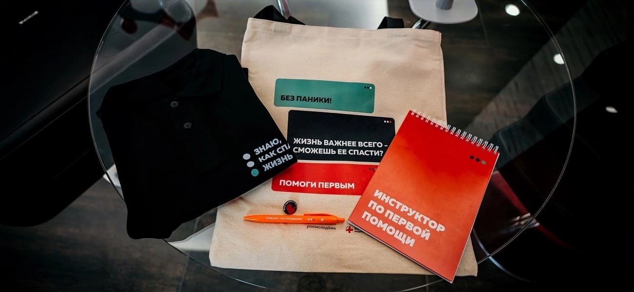 Изготовили мерч для обучения по первой помощи