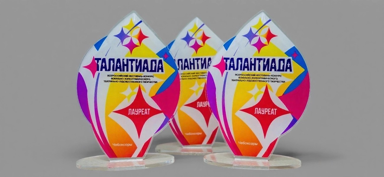 Награды из акрила для «Талантиады»: сделали статуэтки для яркого фестиваля